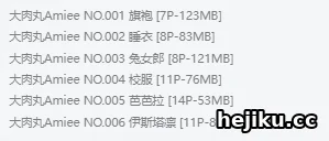大肉丸Amiee 从广州漫展到微博，一个Coser的品牌养成路