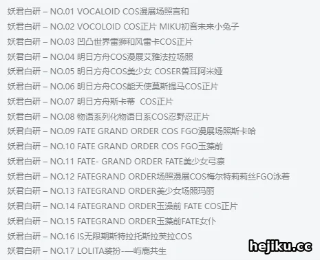 妖君白研 从山东姑娘到精致化争议中的破局者