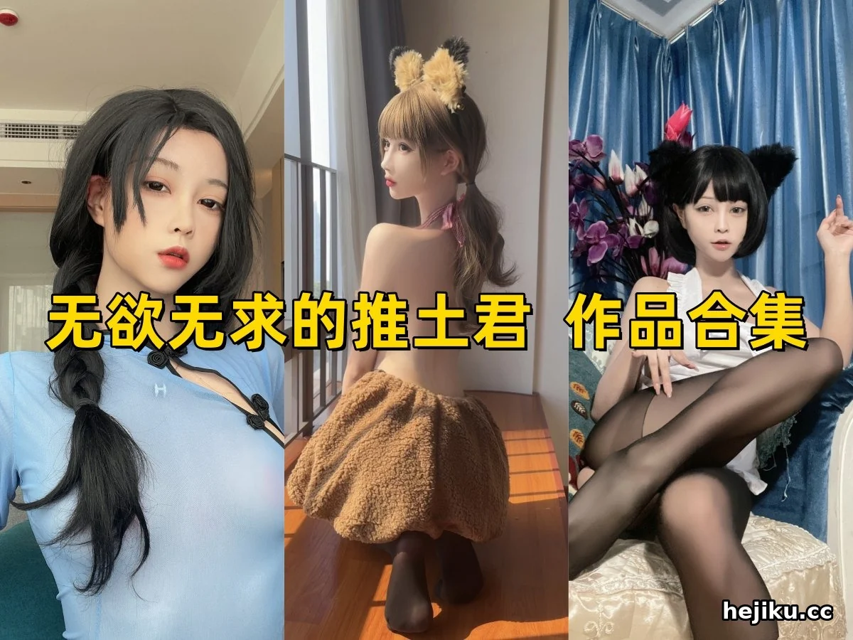 无欲无求的推土君 一个不想红却红了的抖音谜团
