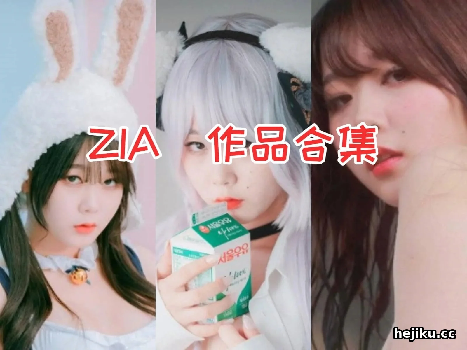 ZIA 这位韩国写真明星的艺术感,比身材更值得看